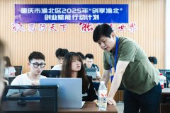 由渝北区人力资本和社会保障